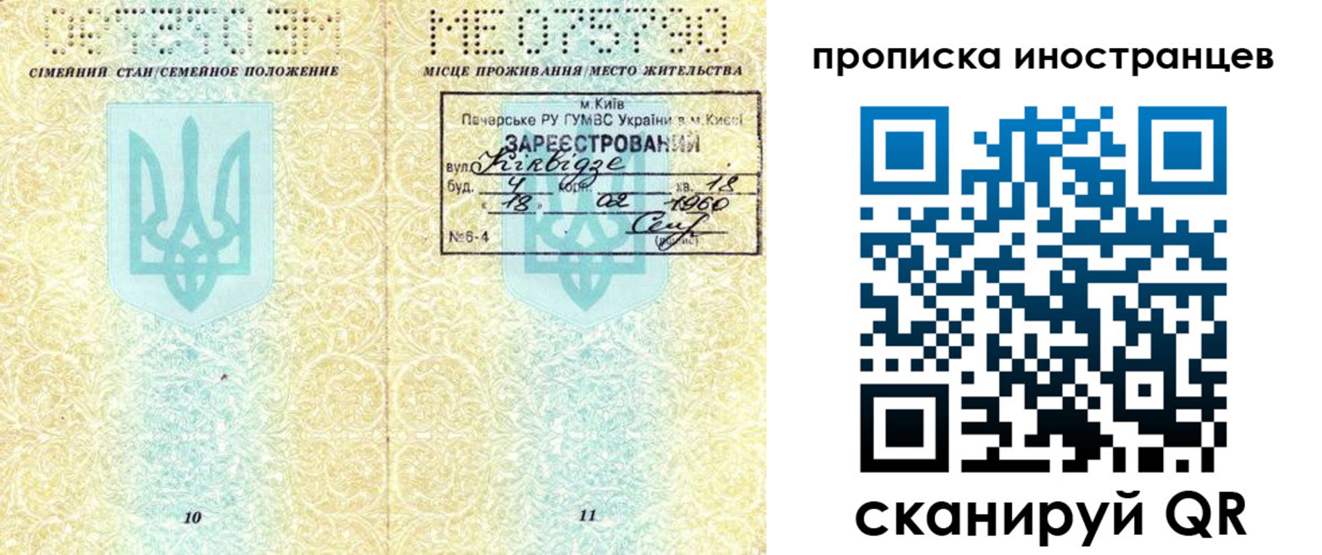 купить прописку в Коряжме