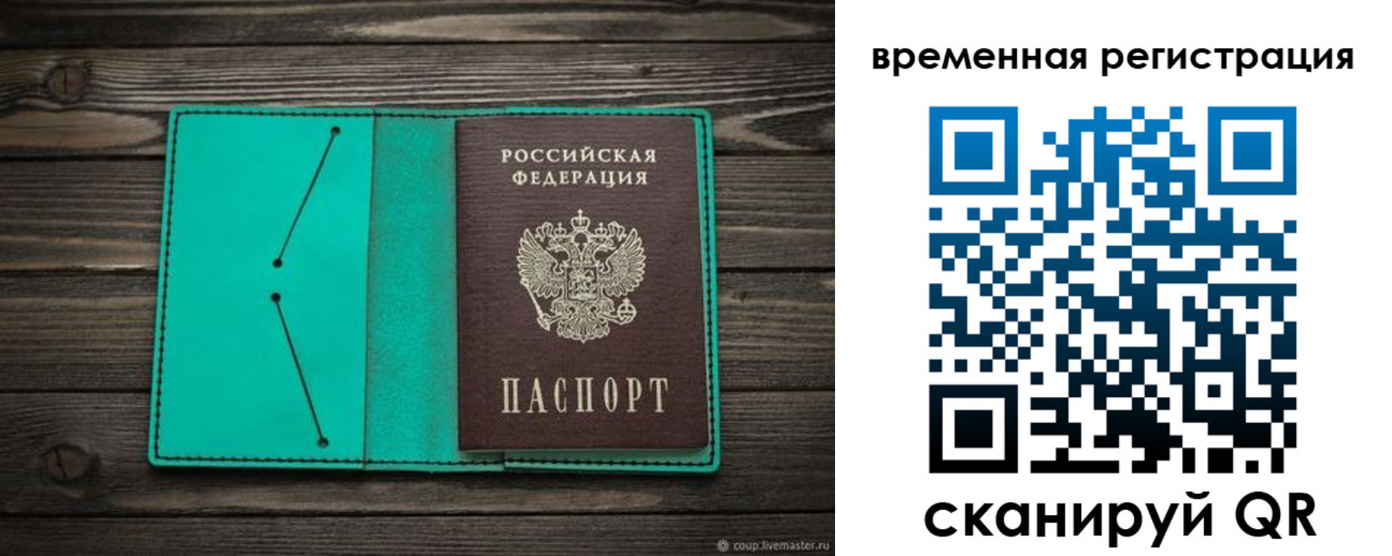 где прописаться в Коряжме