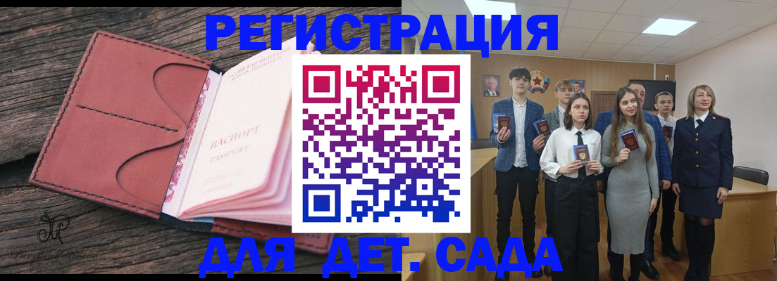прописка 2025 в Коряжме