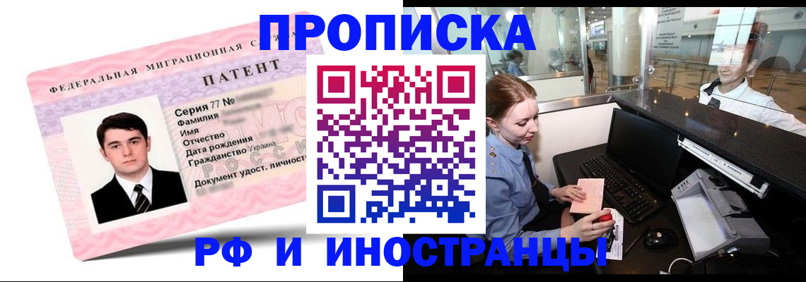 временная регистрация в квартире в Коряжме