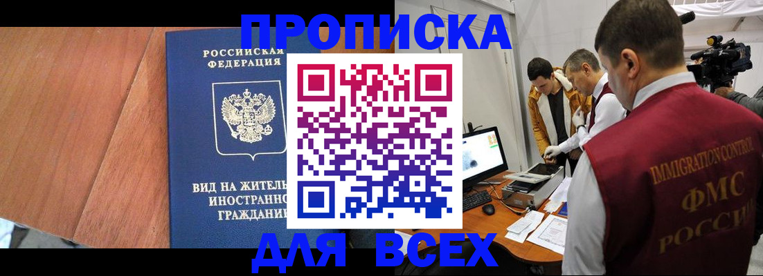 временная регистрация недорого в Коряжме