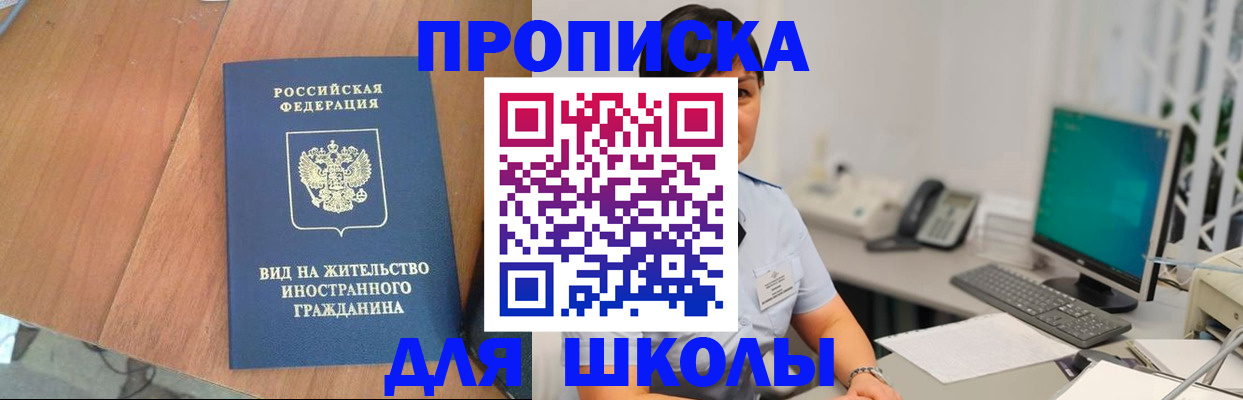 временная прописка в Коряжме