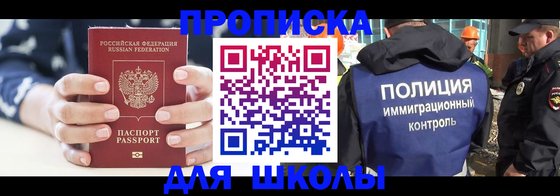 временная регистрация для всех в Коряжме