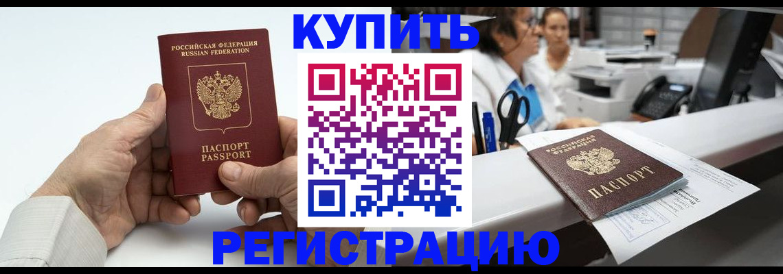 прописка иностранных граждан в Коряжме