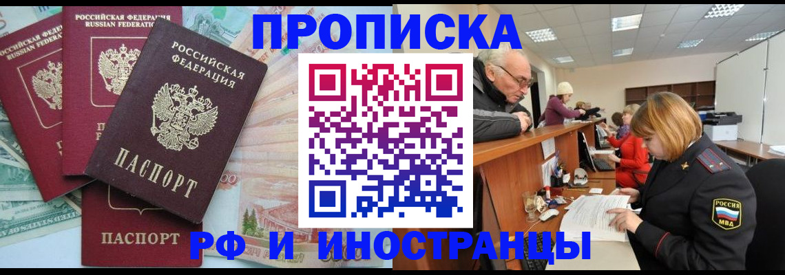 временная регистрация законно в Коряжме